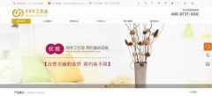 企業(yè)網(wǎng)站設(shè)計(jì)電商企業(yè)設(shè)計(jì)意識(shí)不斷增強(qiáng)