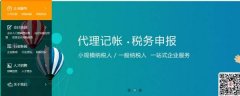 鄧州市匯*財務(wù)管理咨詢服務(wù)有限公司網(wǎng)站建設(shè)新一代自助建站、智能建站系統(tǒng)