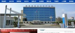 山東肥城*制鹽廠有限公司做網(wǎng)站新一代自助建站、智能建站系統(tǒng)