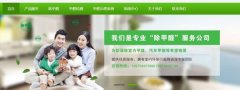吉安乾*環(huán)?？萍加邢薰酒髽I(yè)網(wǎng)站建設(shè)展示型案例作品