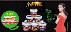 重慶巴*調(diào)味品有限公司網(wǎng)頁制作有創(chuàng)意的主題設(shè)計