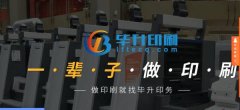 重慶畢*印務有限公司做網站基本流程
