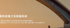 江西良友交通科技有限公司與我司簽訂做網站協(xié)議